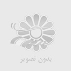 آمبولانس خصوصی در بیمارستان پیامبران
